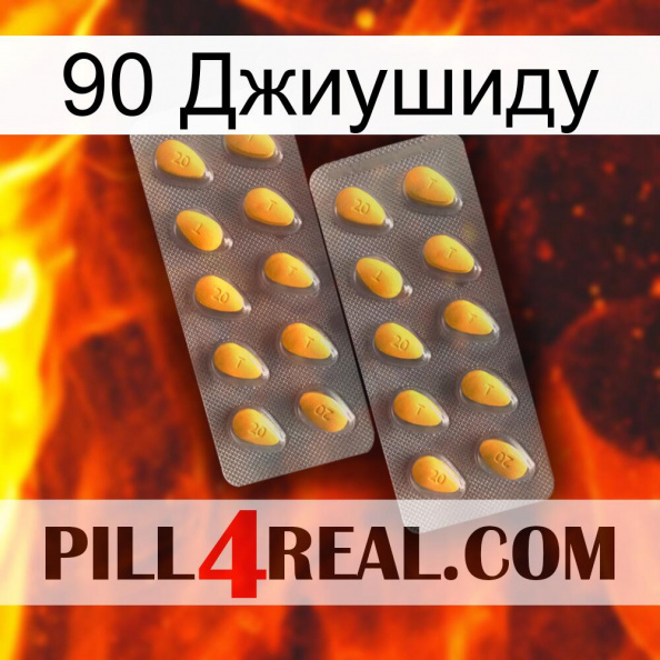 90 Джиушиду cialis2.jpg